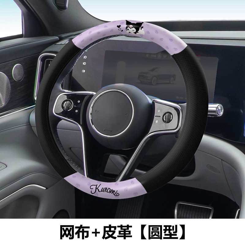 Kuromi Car Steering Wheel Cove - огляд і ціна Kawaii Tech Accessories
